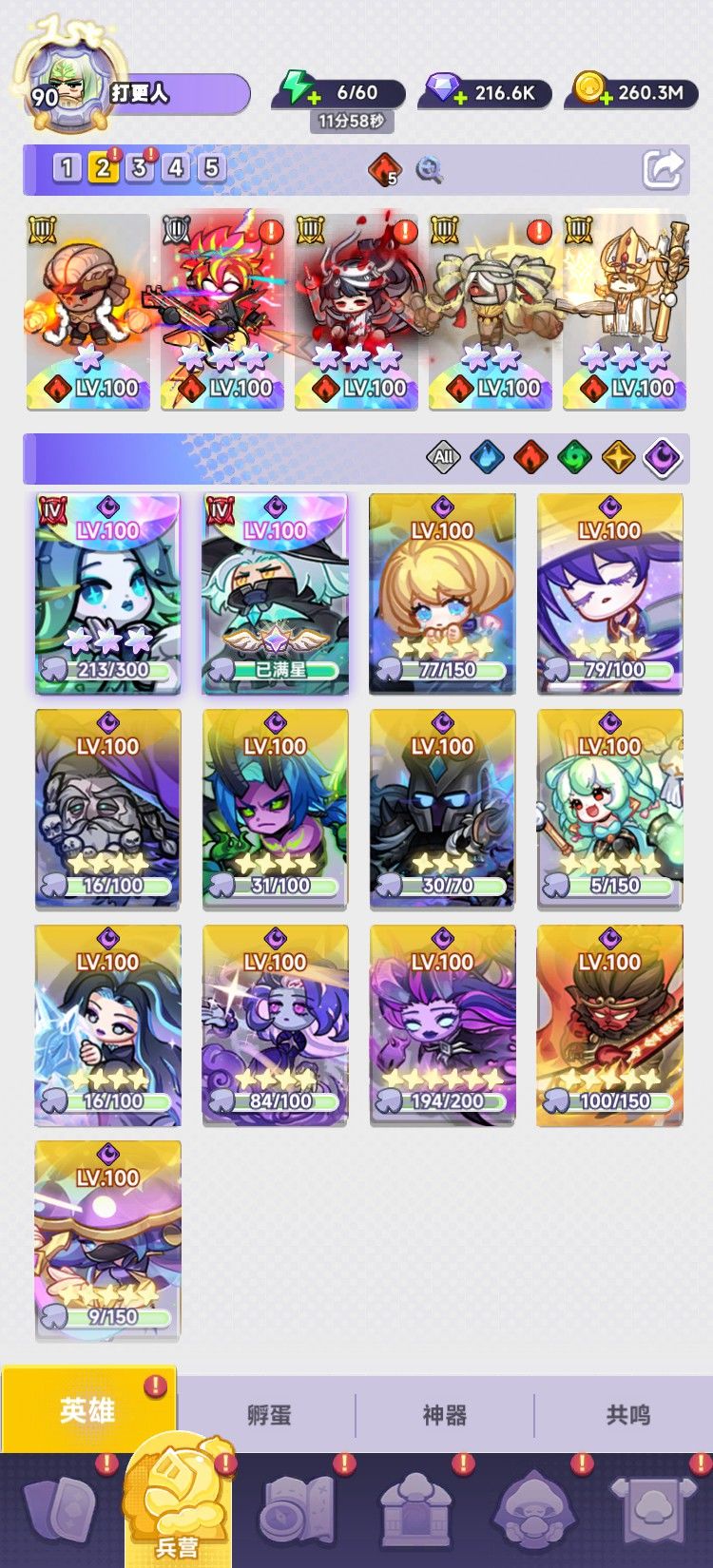这套阵容有没有说法? 1