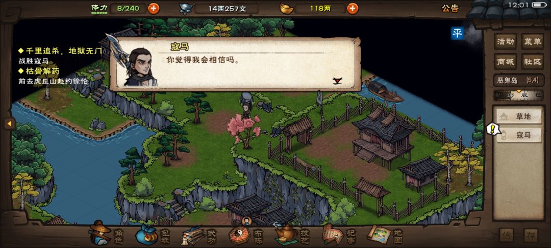 寇马,燕王 2