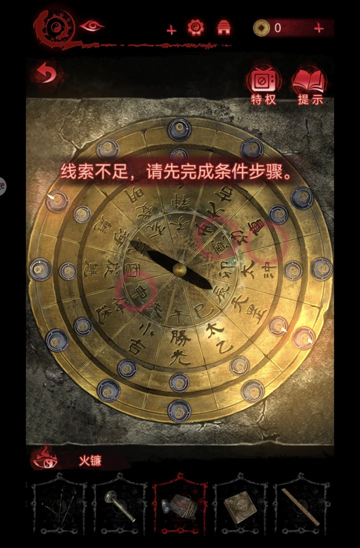 日晷怎么过啊截图