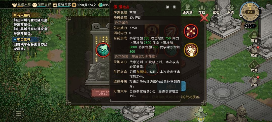 合成秘籍截图