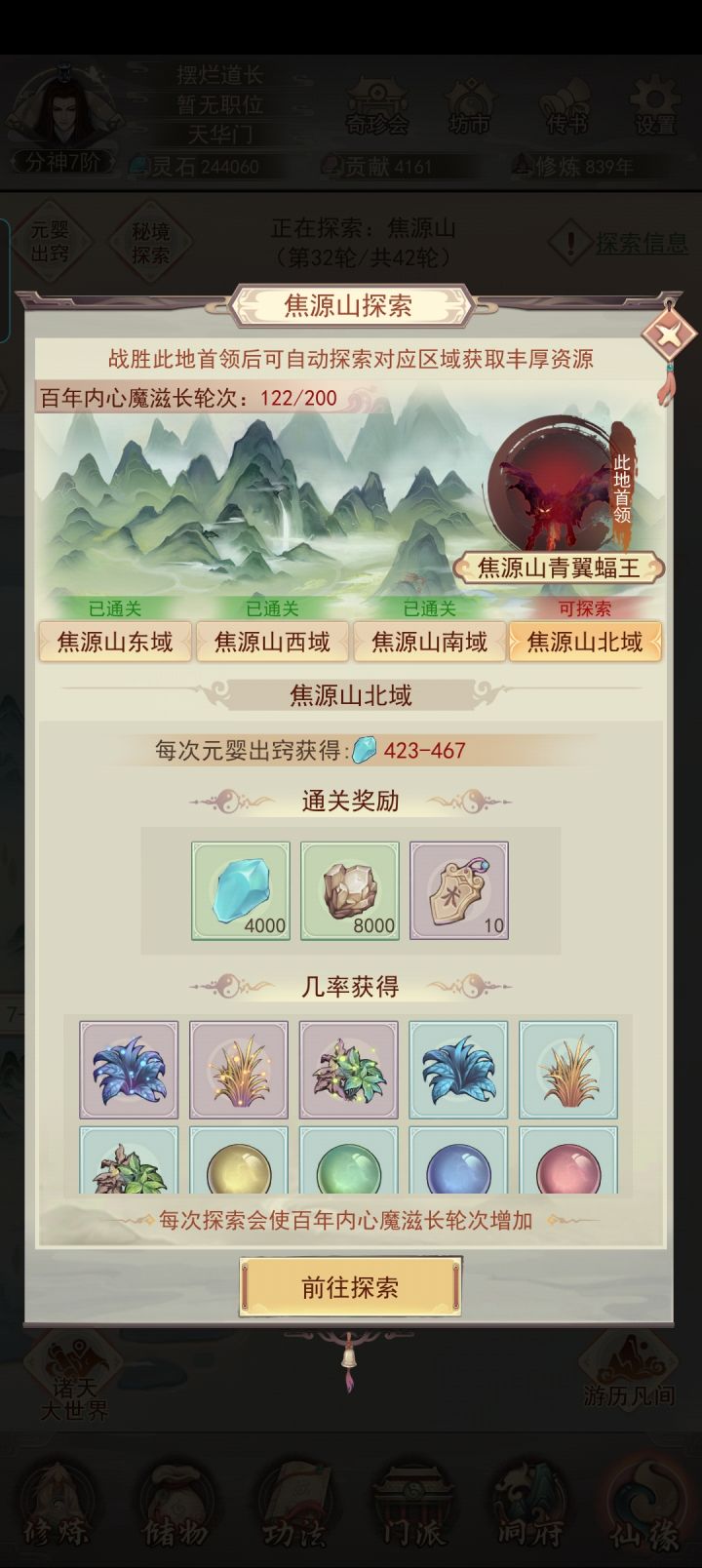 胜利在望 。截图