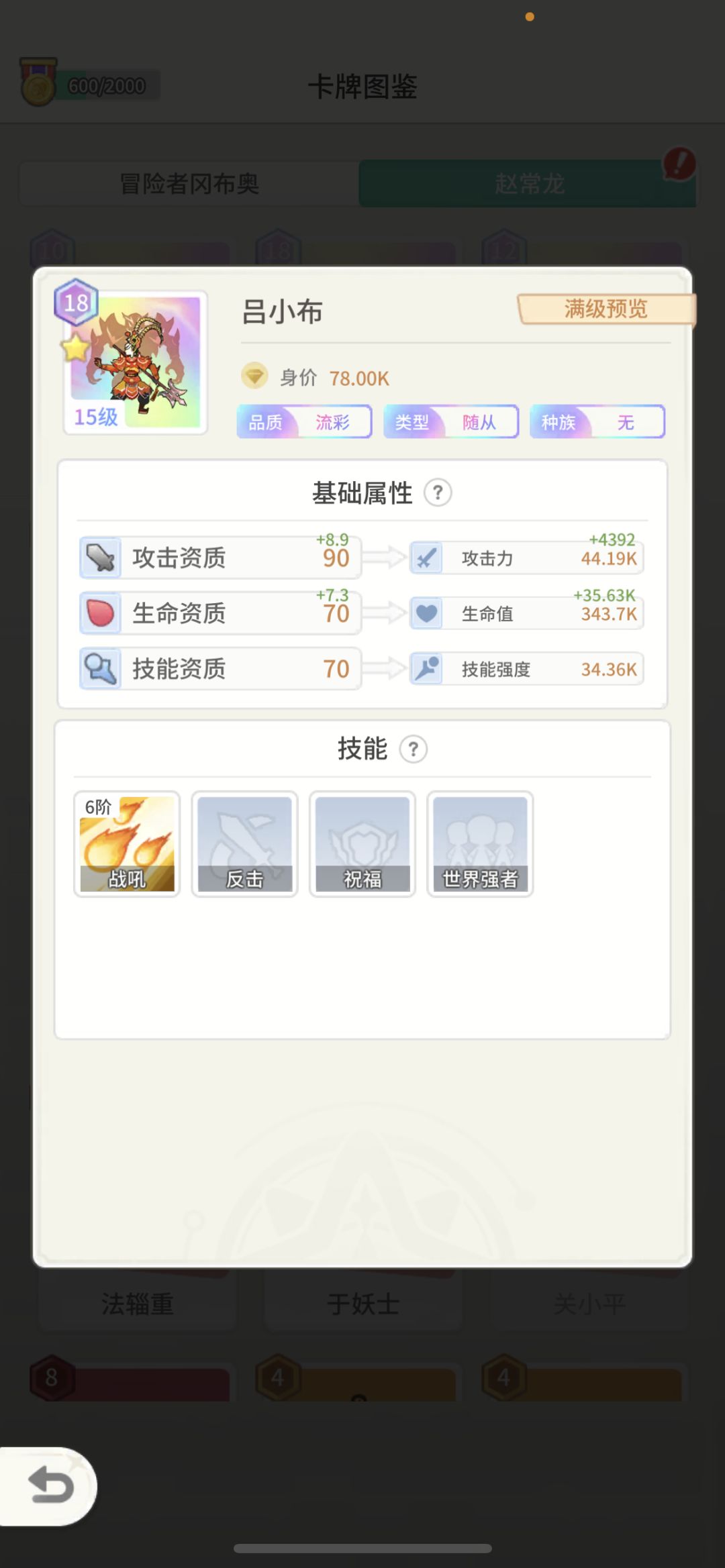赵常龙-从入门到入土1-彩卡解析 2