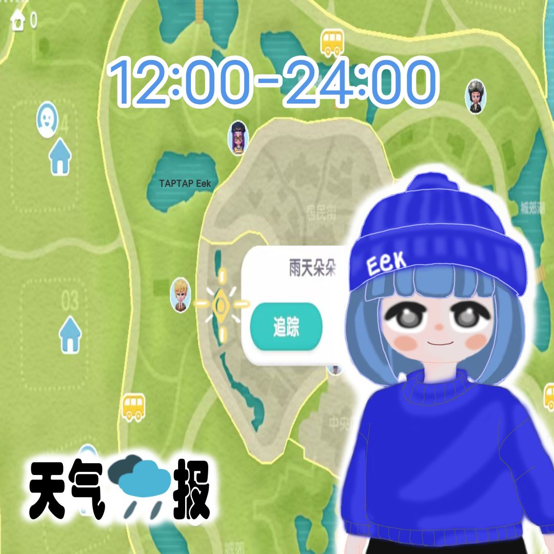 9月25日攻略 2