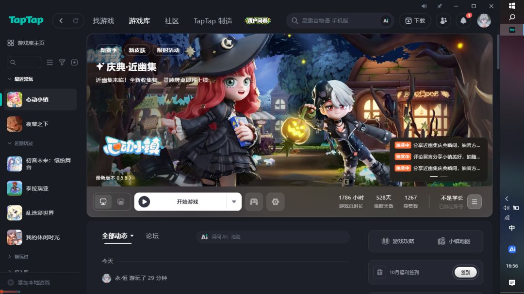 找搭子。拜托了 2