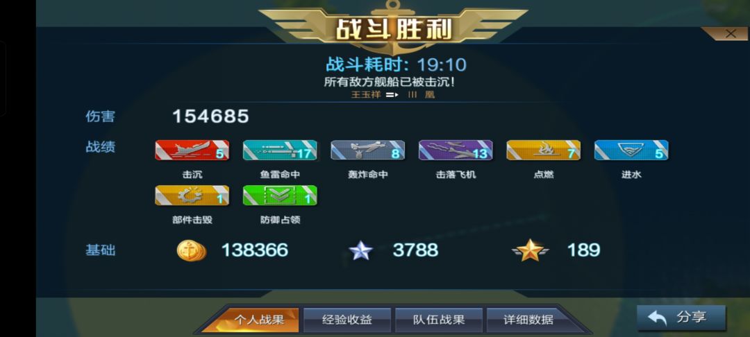 新手和人机打20分钟没累死我 1