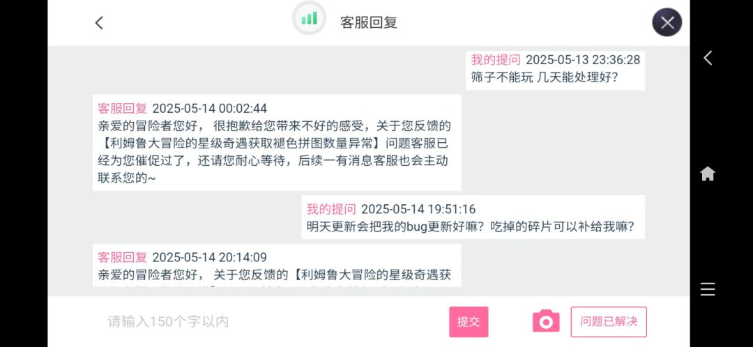 不花几万就算活动出bug都没人理 5
