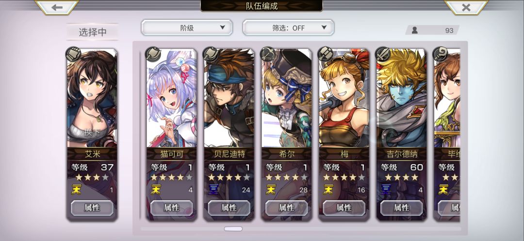 萌新求指导，队伍好像没有输出角 5