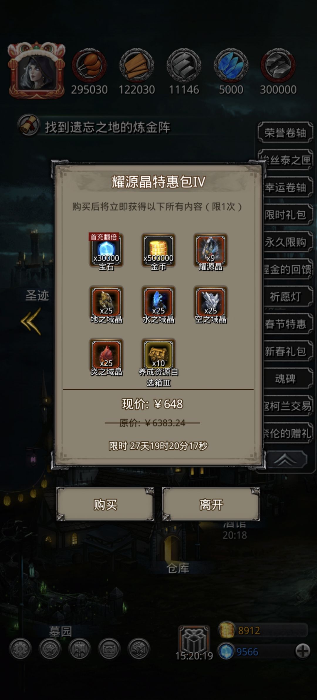 准备拿个首冲双倍,哪个好点啊 3