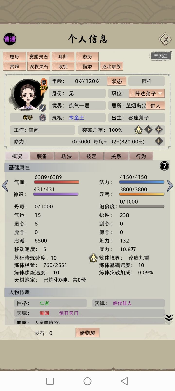 轮回小人为啥bug这么多? 2