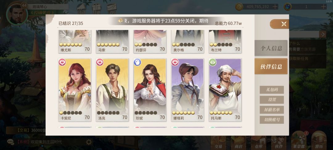 测试结束 8