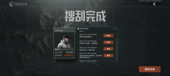 不愧是你德尔文截图