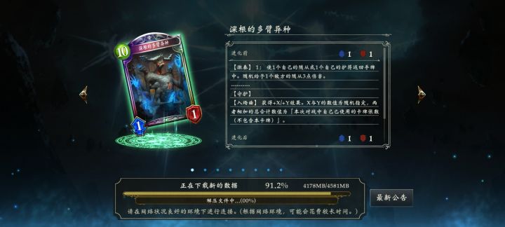 兄弟们为什么每次更新到百分之九十几就会动不了截图