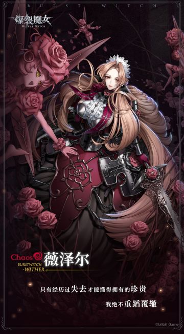 〓夜莺图书馆藏书：角色介绍篇〓