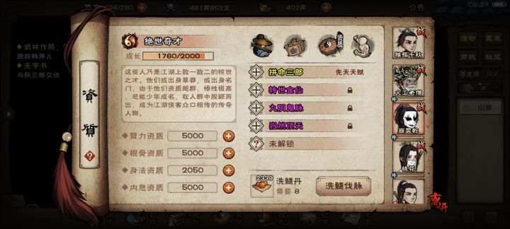 求助帖截图