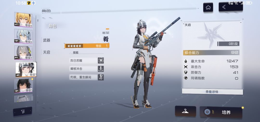 真不错 1