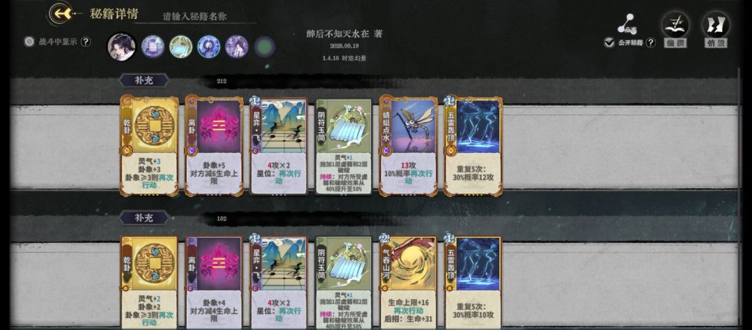 下赛季的暴力七星女截图
