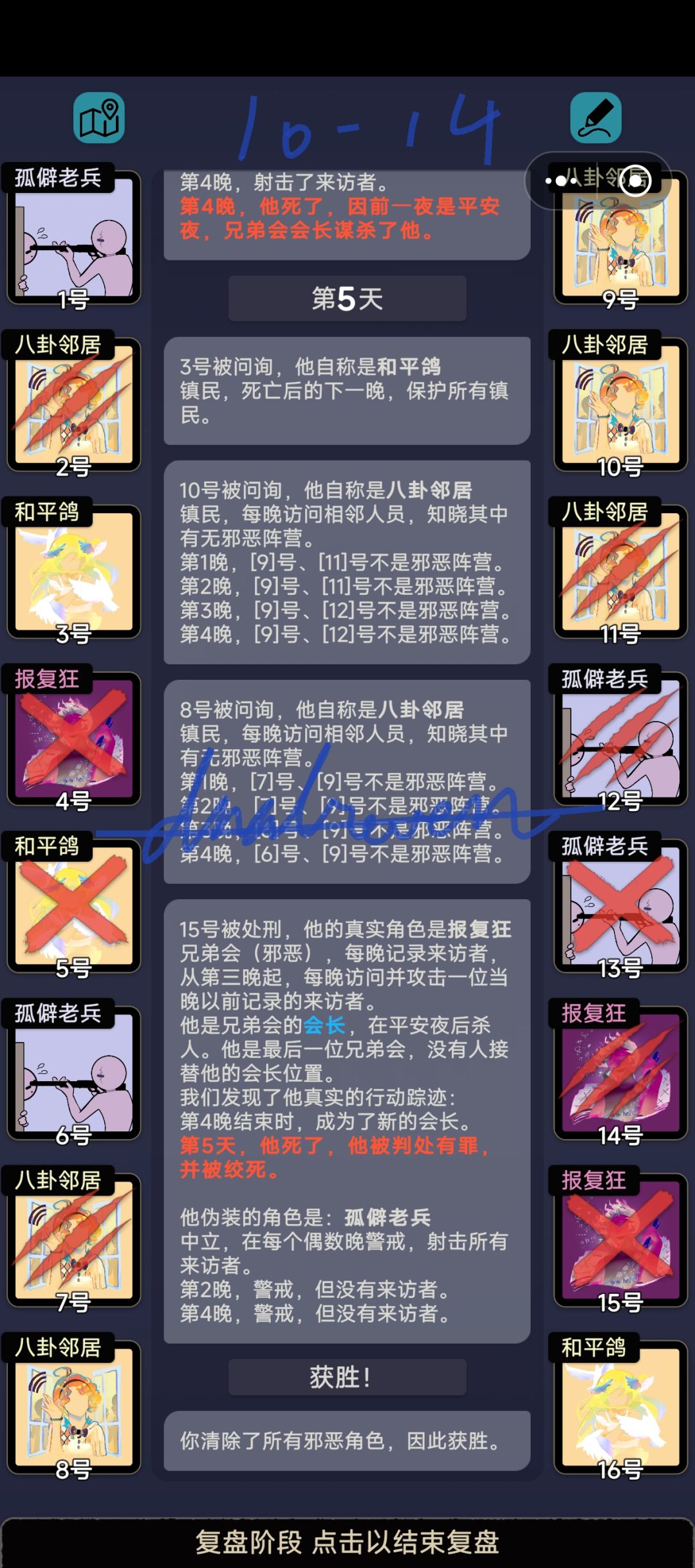 第十章关卡杂谈 15