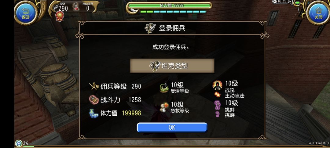 命中坦佣+十级武攻+马上九级魔抗 2