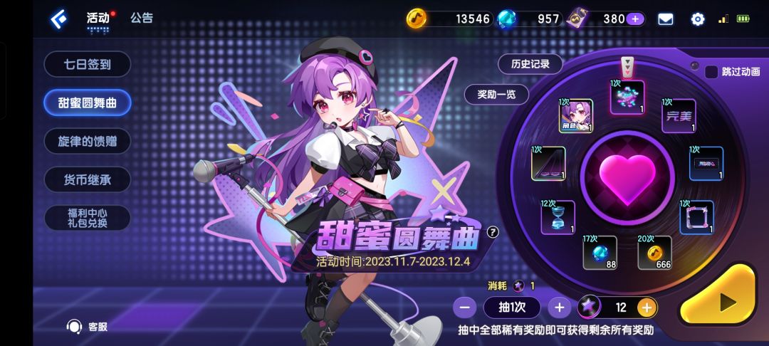 星星唱片消失了怎么办 1