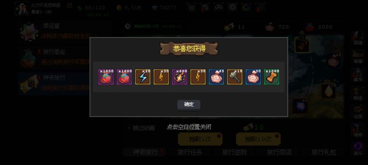 这算好运气吗截图