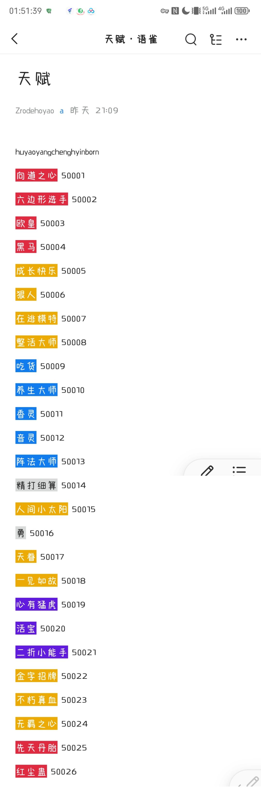 可能是理论最佳天赋组合 1
