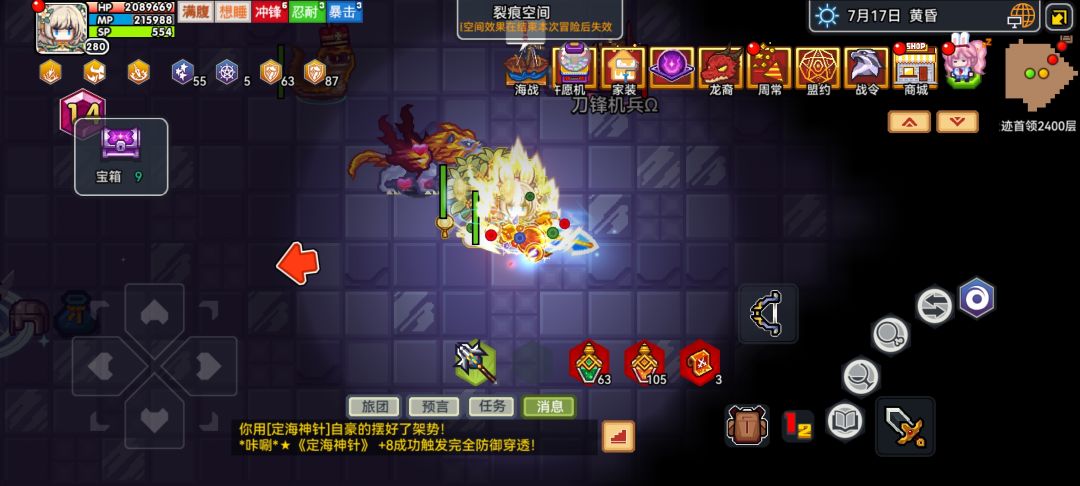 裂隙找不到能装的装备 3