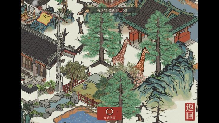 《府上麒麟共进餐罕见录像》截图