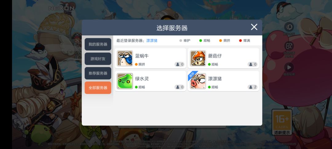 这游戏没新区吗?震惊了兄弟们 1