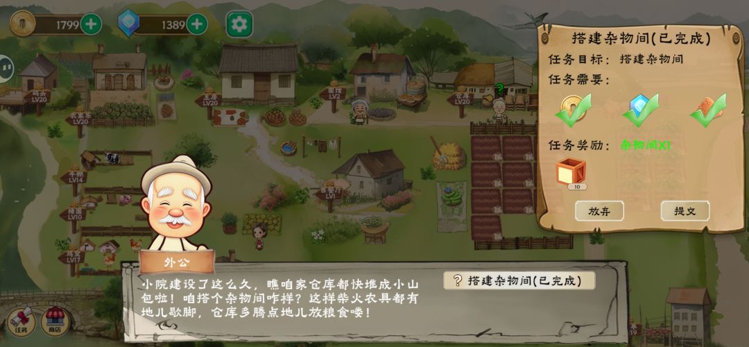 杂货间~入手 1