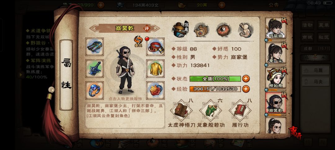 佬们,求帮配队 4