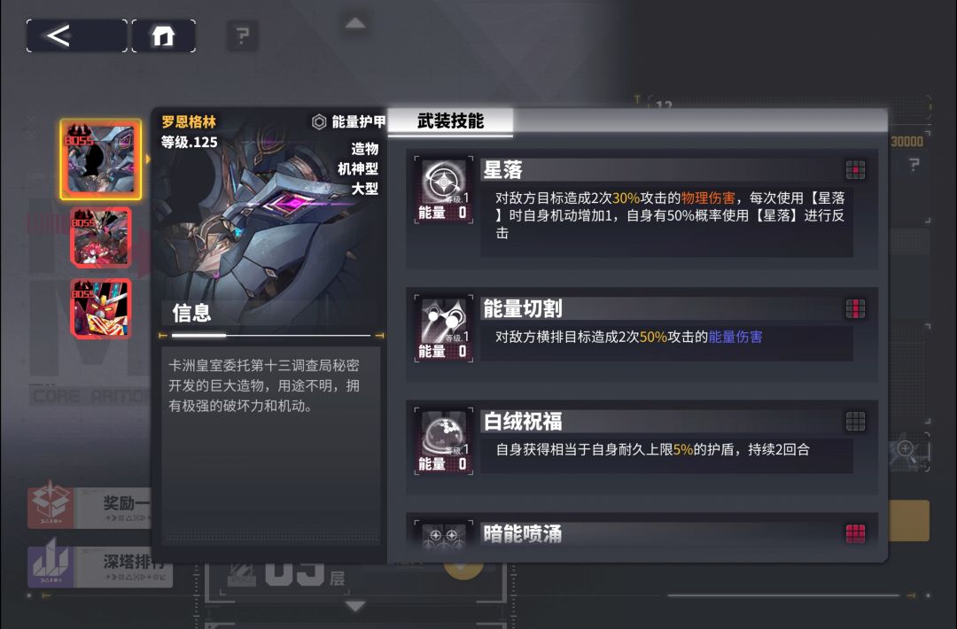 深塔12层第一个boss没把握打死的下手轻点 1