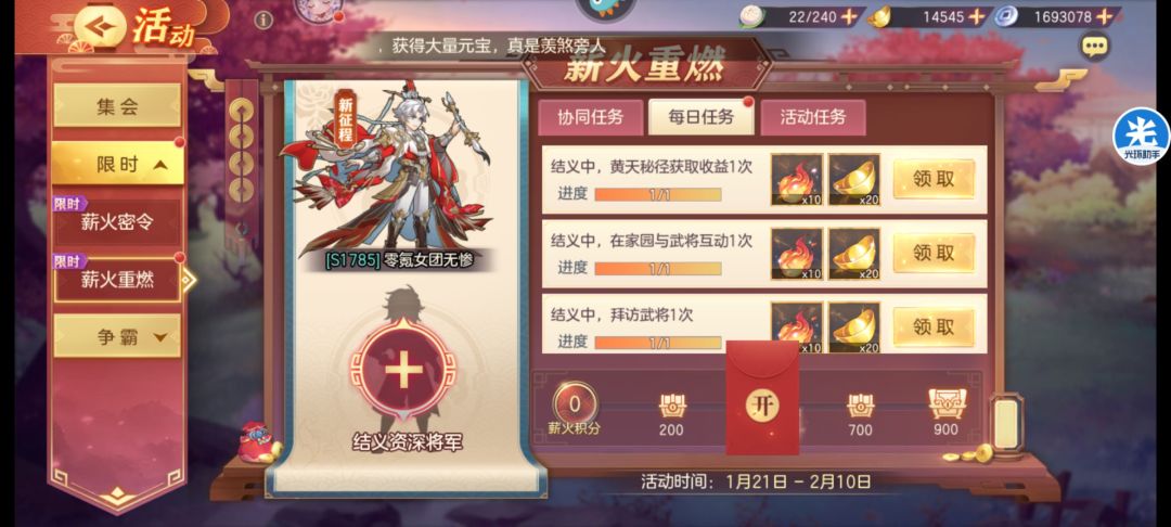 求s服结义 1