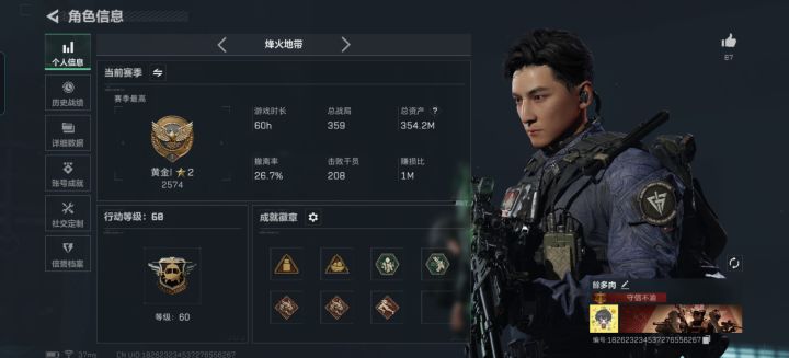 我的号这么唐为什么敌人还是那么恶心😡截图