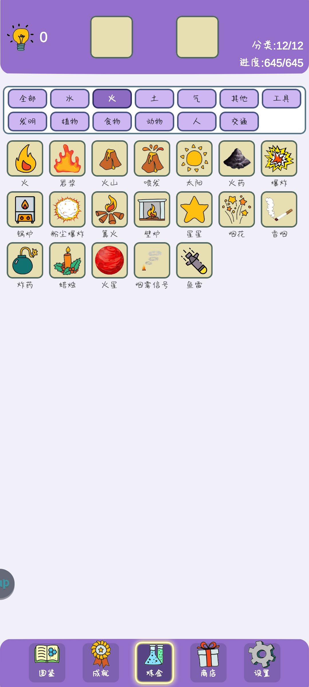 【已更新750全收集】645版全收集(* 2