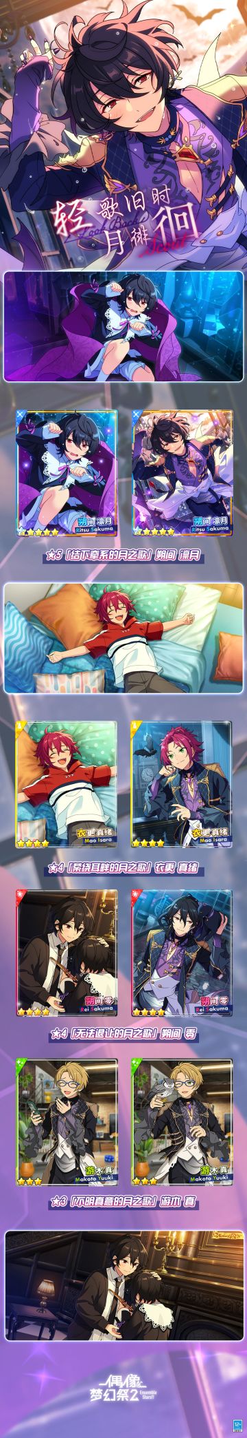 【公告】「招募！轻歌旧时月徘徊 - Look back -」即将开启