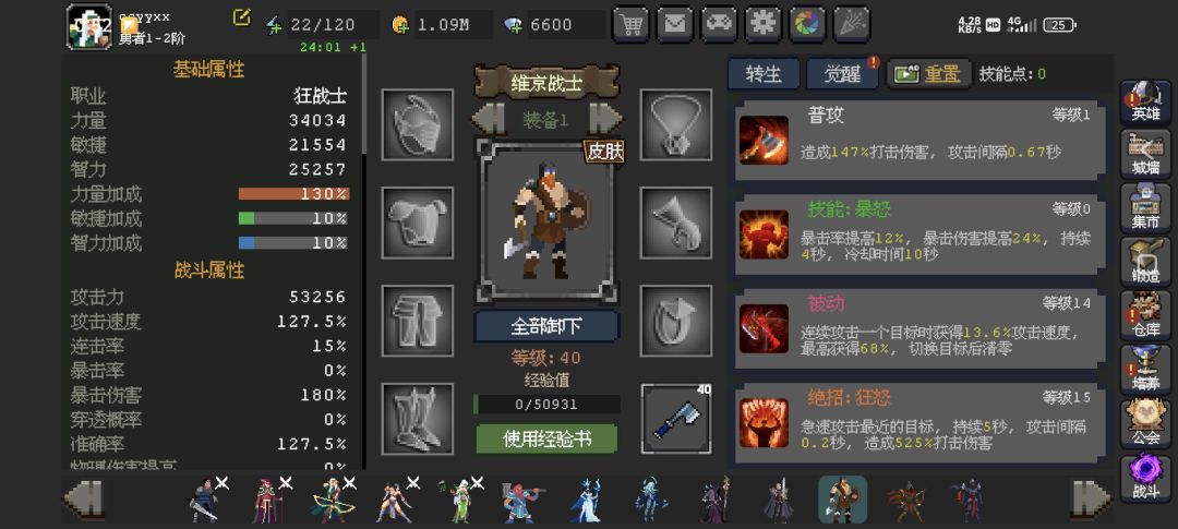 有点想转维京有没有大佬给点建议 3