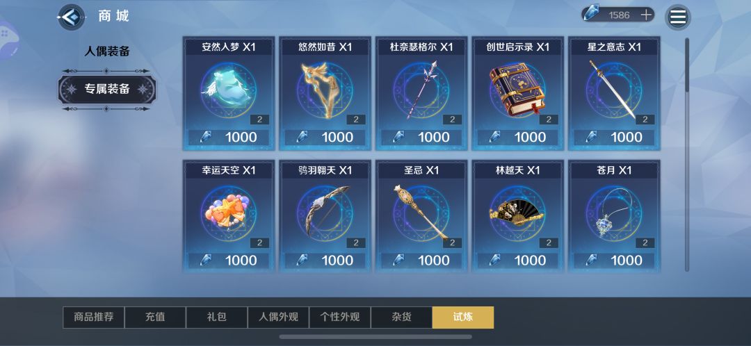 35级,主线4.5没过,传奇装备和专武要买吗 2