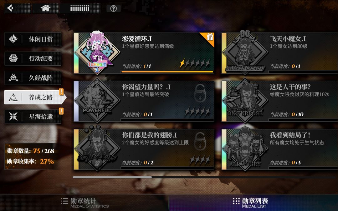 吉拉蒂亚好感度满级是什么体验 4