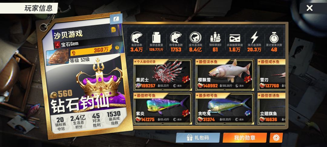 动态图片 3