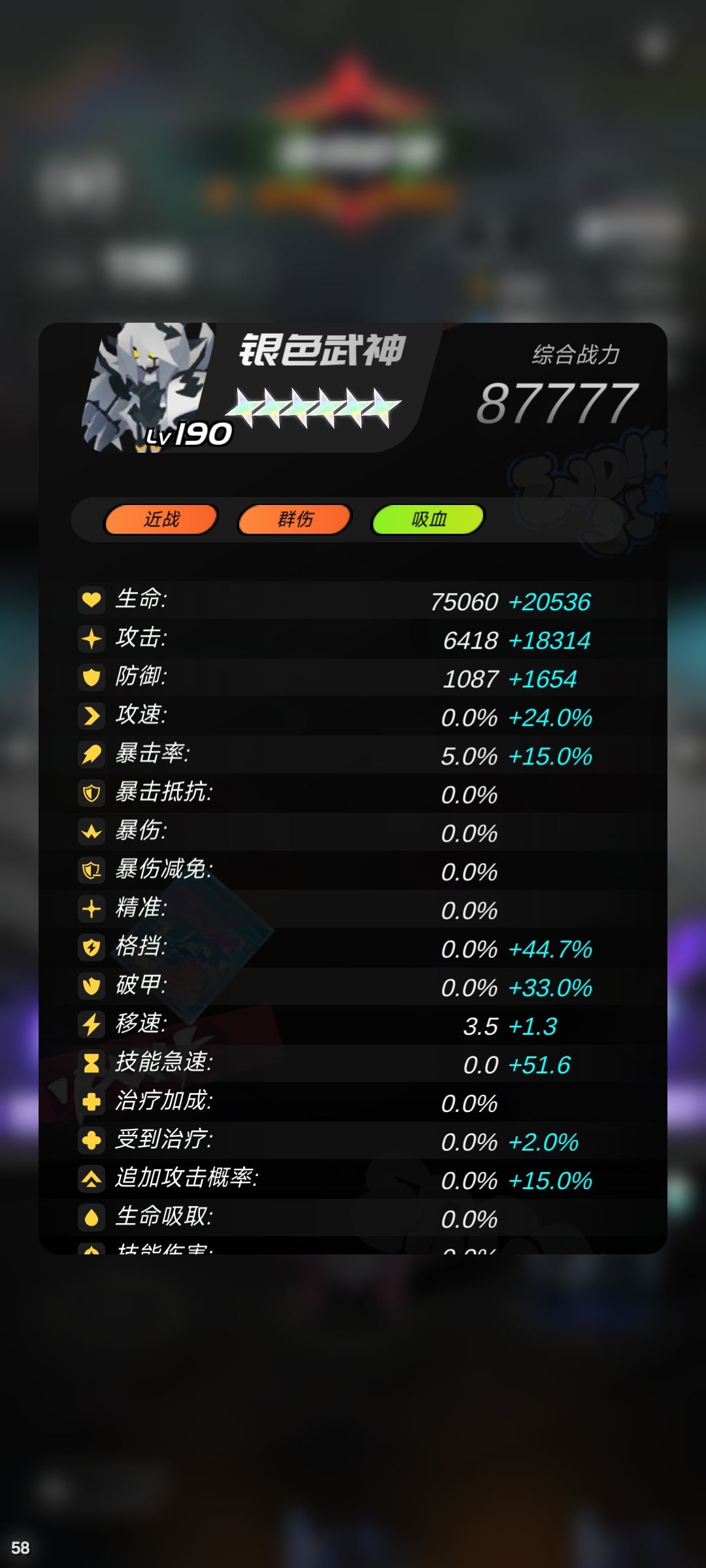 家入们,算不算三区第一武神 3