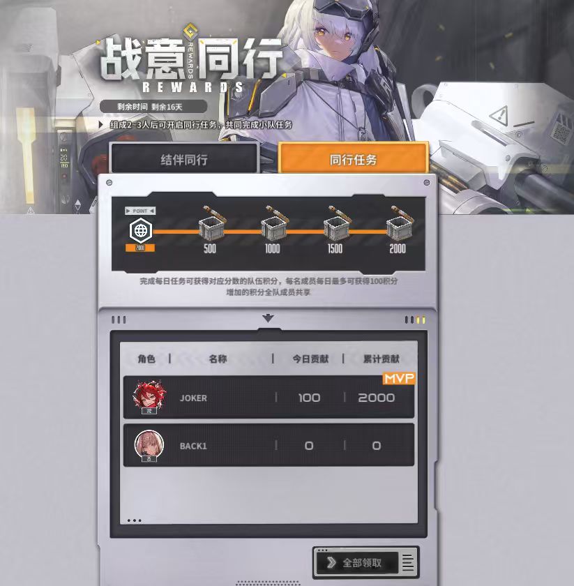 微信区战意领满奖励q1 1