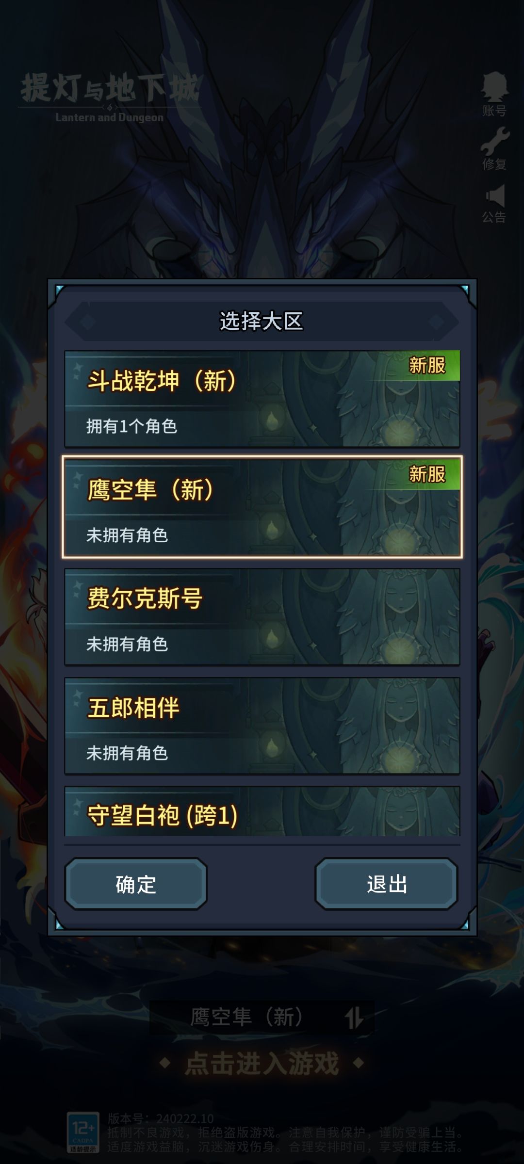 怎么就开新区了,修好了吗就新区 1