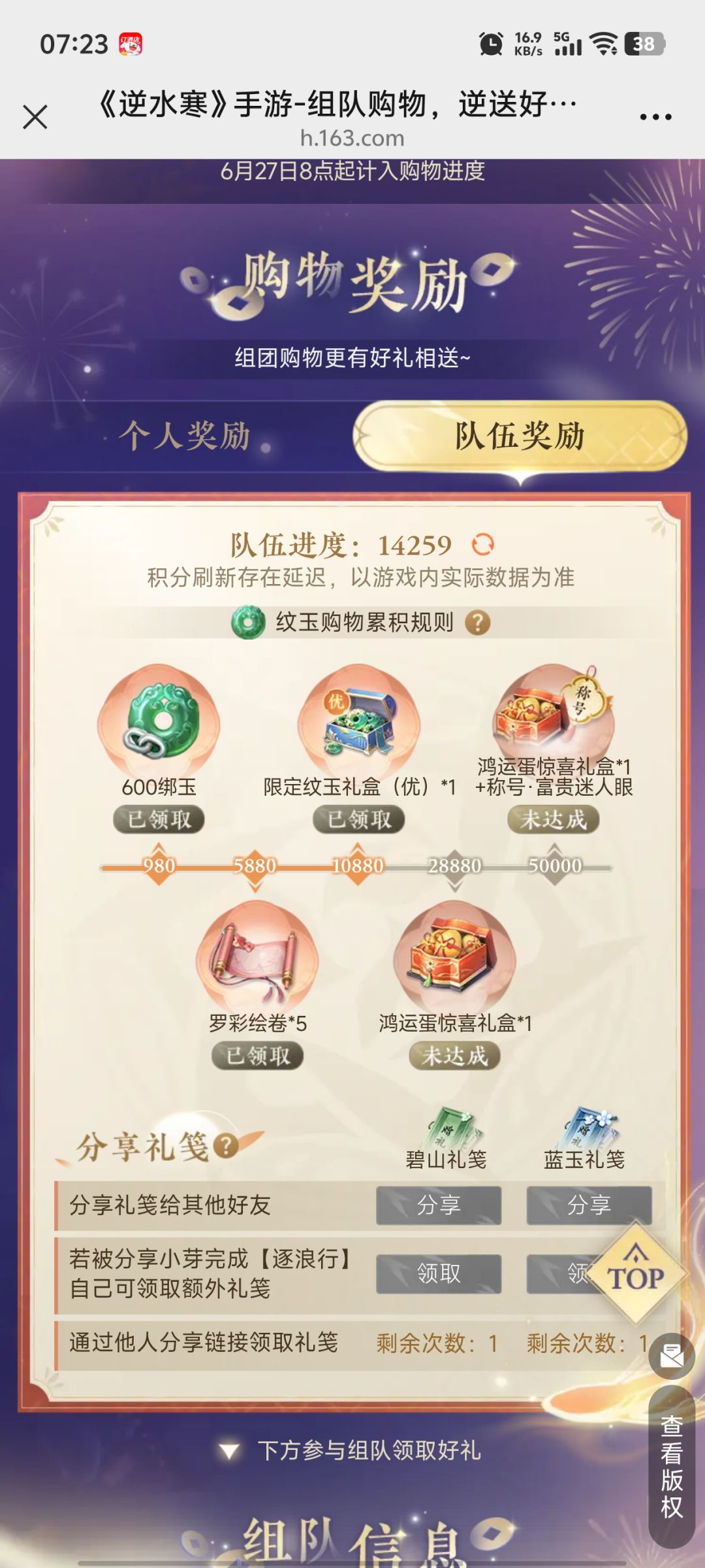 消费队伍还差三个人,不过是随缘队 1