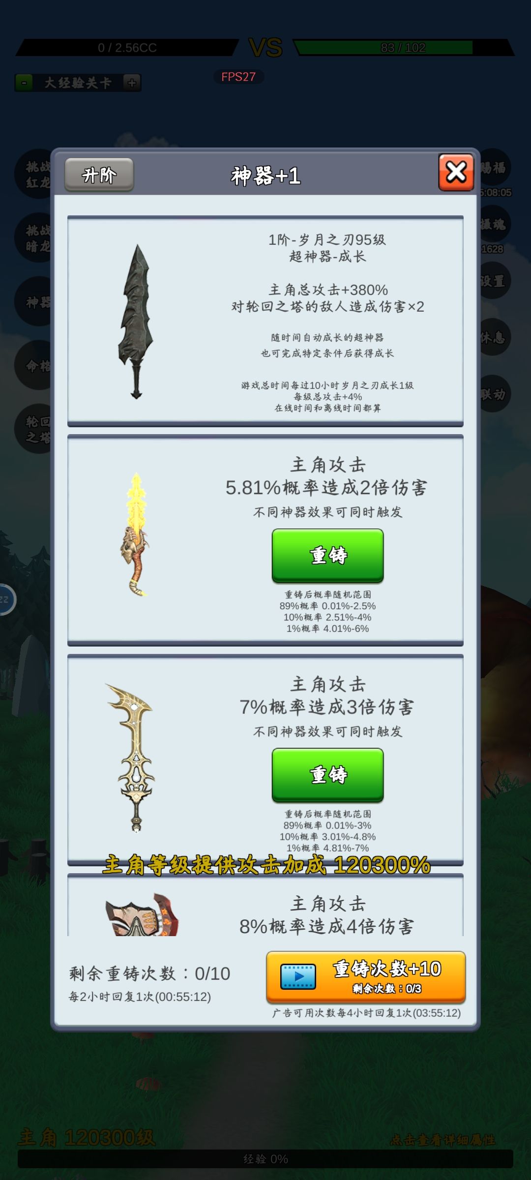 百转目标达成 3