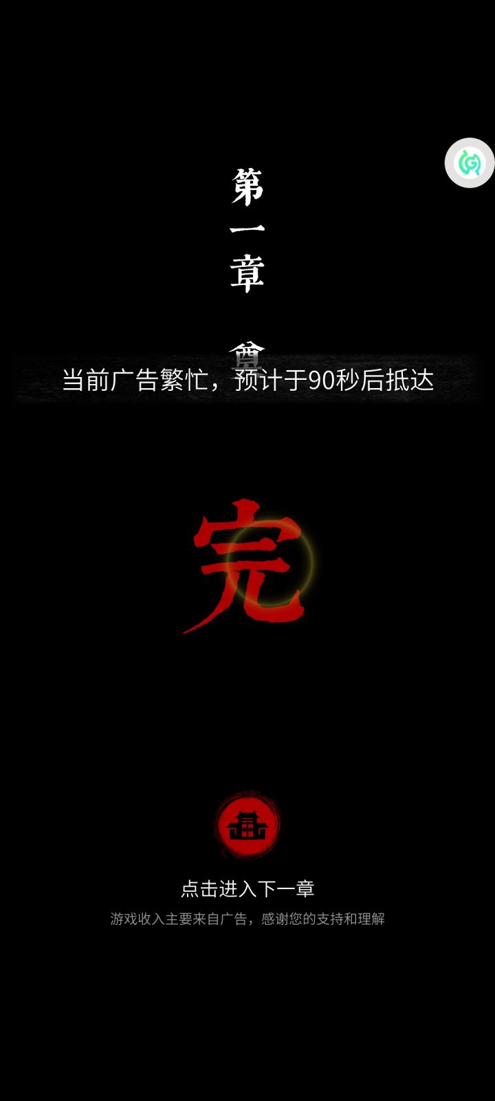 连过章都过不了了亲截图