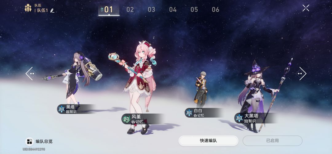 配队 2