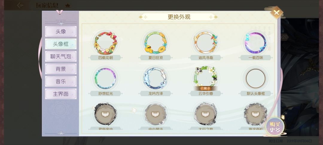 号被儿童锁了 好难过 重开又舍不得 6