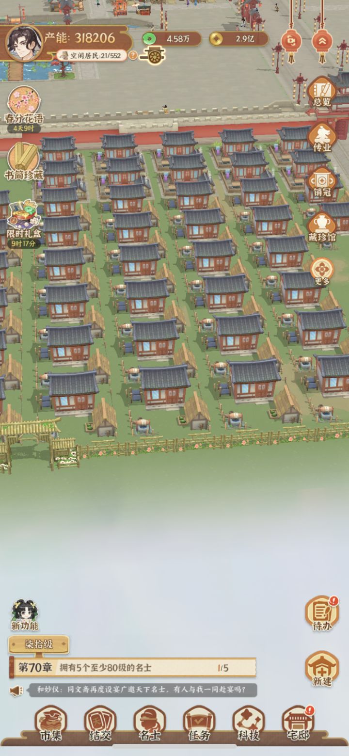 下次更新什么时候截图