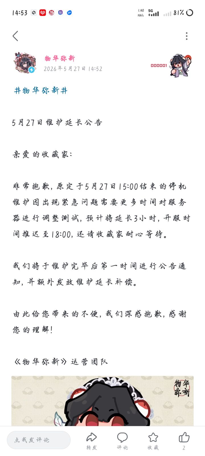 这次更新干啥了要延迟到6点截图