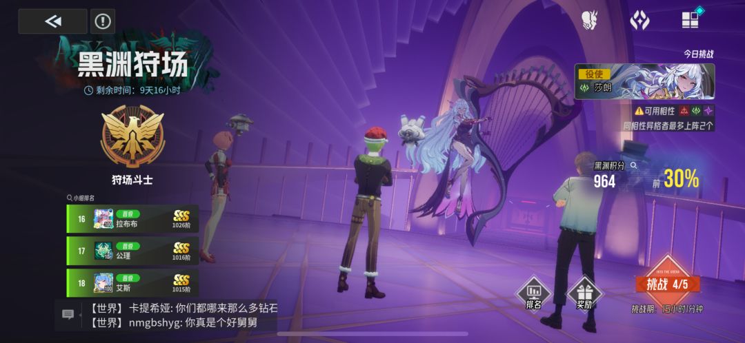 深渊狩场BUG!!! 2